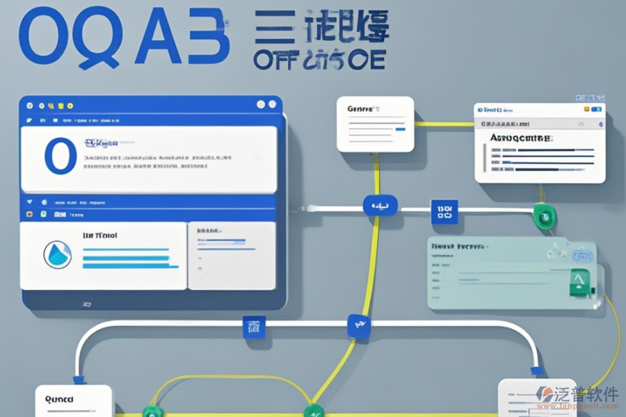 電子辦公系統(tǒng)使用技巧與升級(jí)注意事項(xiàng)？