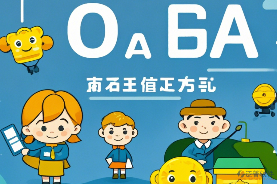 培訓機構OA系統(tǒng)定制開發(fā)需在何種環(huán)境下進行？<a href=http://m.napavibes.com/Implementation/kaifa/ target=_blank class=infotextkey>二次開發(fā)</a>重點何在？