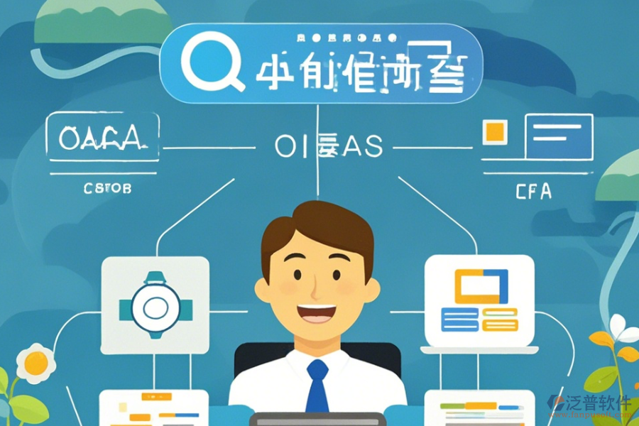 簡單的OA系統(tǒng)軟件企業(yè)存在幾種模式？