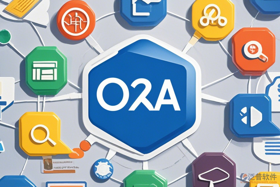 OA督辦系統(tǒng)簡單好用的版本有幾種？