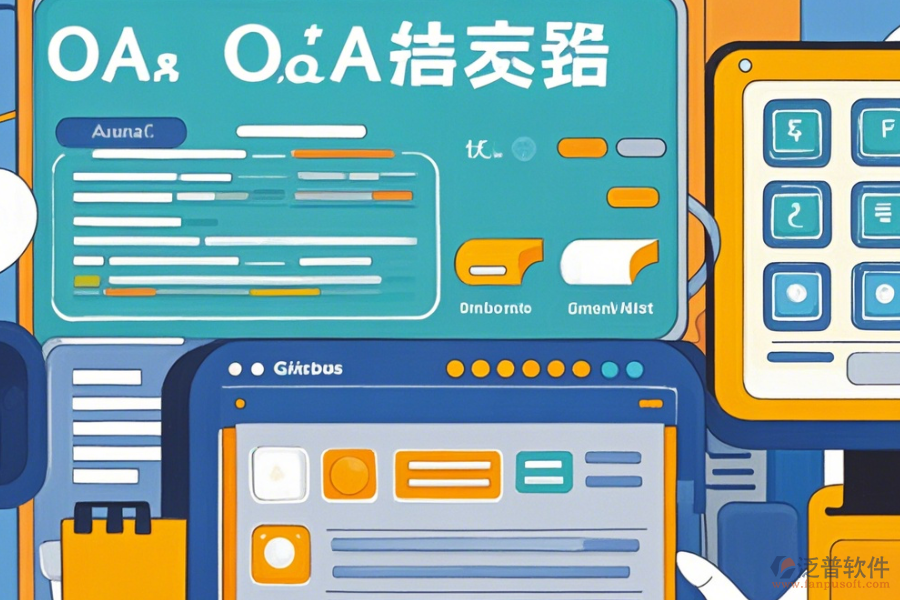 數(shù)字化校園辦公系統(tǒng)定制費(fèi)用與二次開發(fā)成本分析？