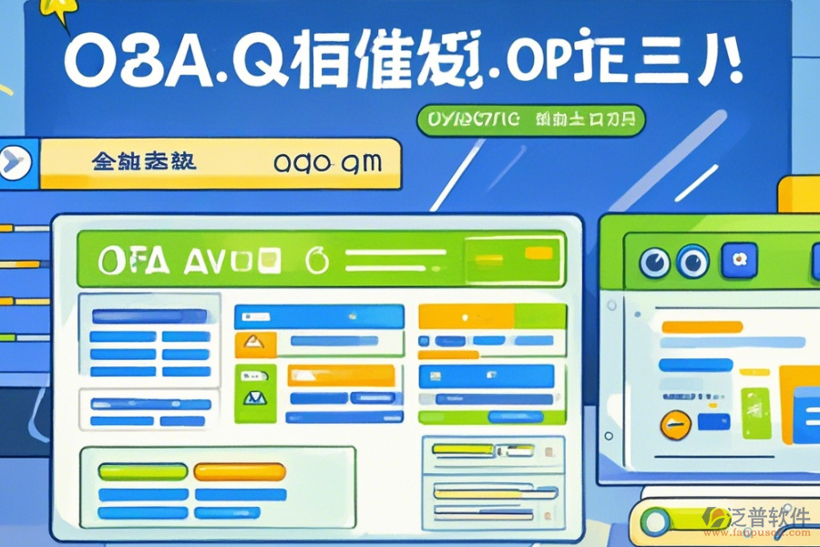 OA智能化管理系統(tǒng)操作流程圖與安裝教程？