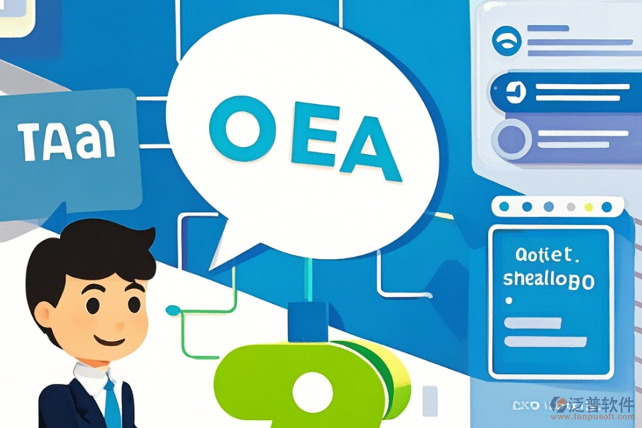 IT行業(yè)OA軟件選型標(biāo)準(zhǔn)與功能簡(jiǎn)介包含哪些？