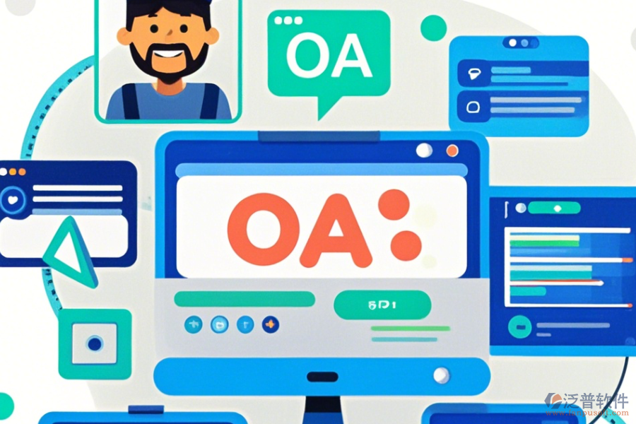 公司OA系統(tǒng)，簡單易用的價格版本有哪些？