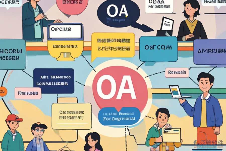 企業(yè)級OA辦公系統(tǒng)推薦榜單