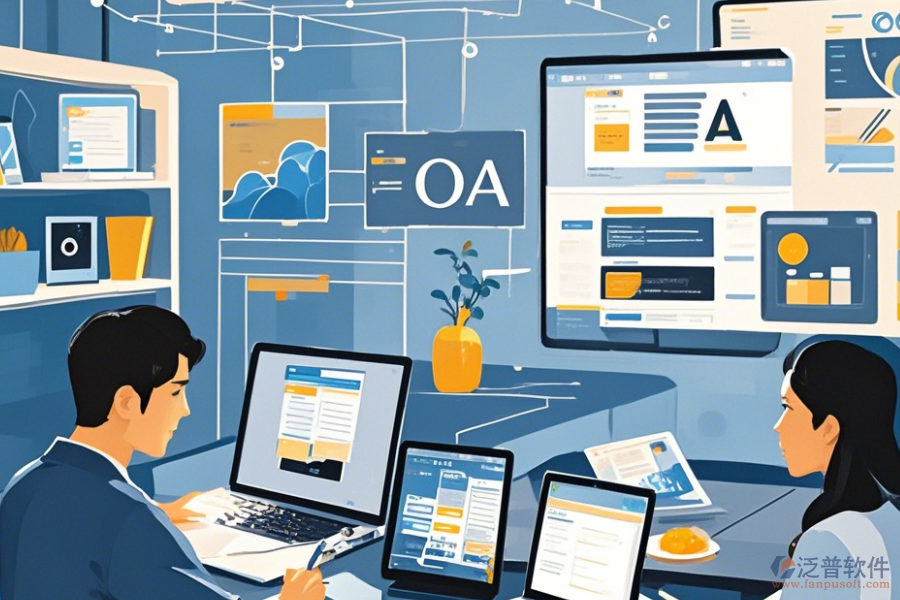 電子OA辦公軟件開(kāi)發(fā)流程怎樣及哪個(gè)品牌的技術(shù)最先進(jìn)？