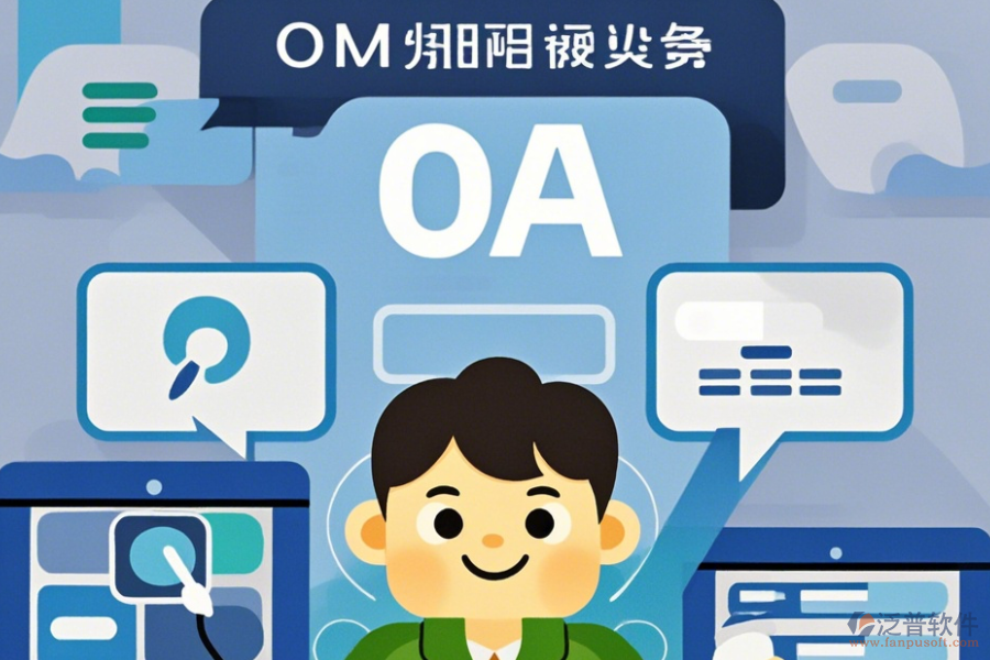 辦公室日常管理信息系統(tǒng)最簡單有幾種？