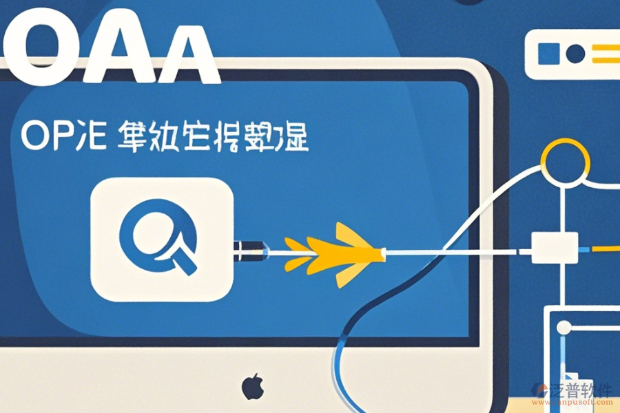 <a href=http://m.napavibes.com/oa/ target=_blank class=infotextkey>OA辦公系統(tǒng)</a>官方客戶端快速下載