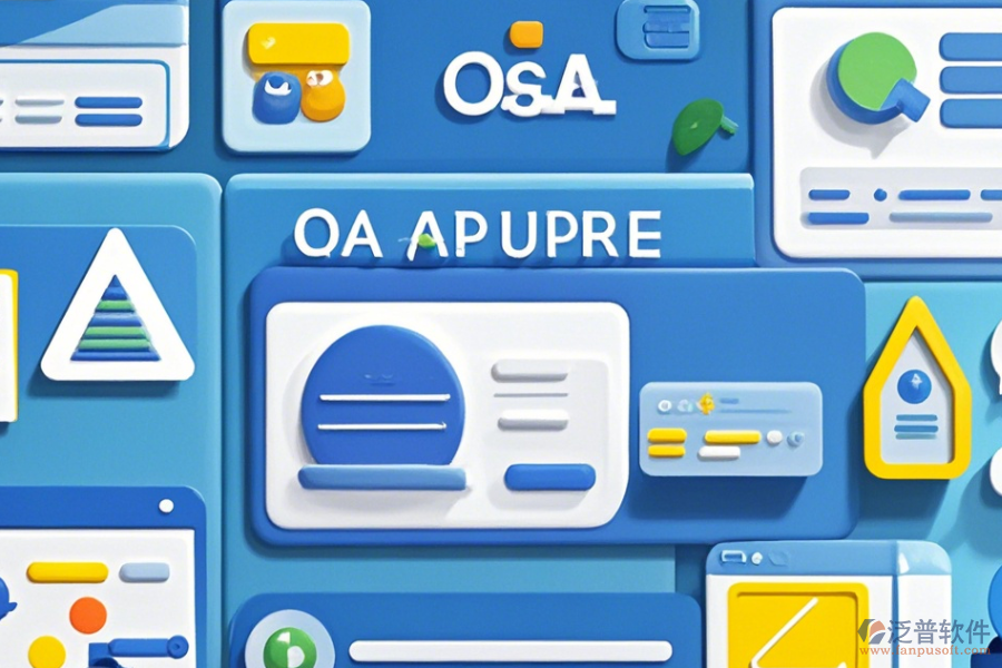 最簡單的專業(yè)OA管理系統(tǒng)軟件有幾種