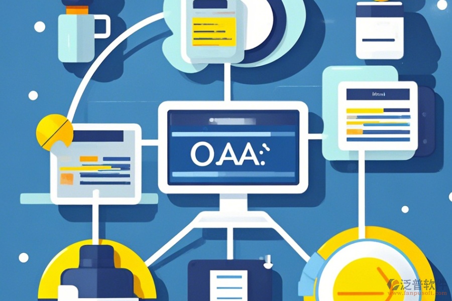 專業(yè)OA研發(fā)公司如何安裝系統(tǒng)？十大品牌有哪些？