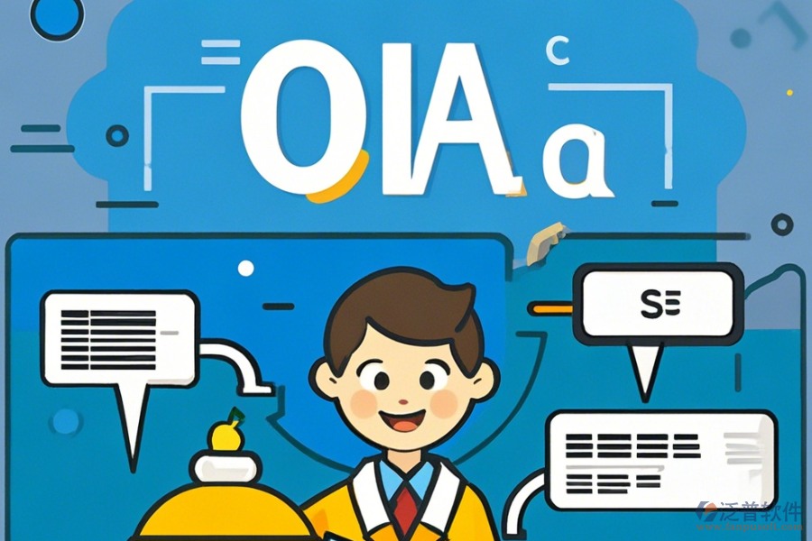 OA系統(tǒng)部門管理，簡單好用的版本有幾種？