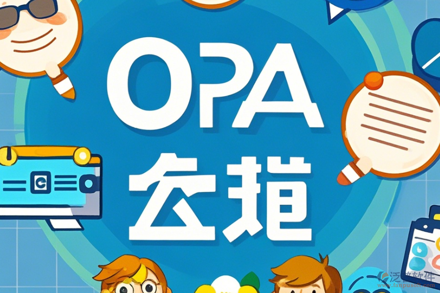 小微企業(yè)OA系統(tǒng)基礎(chǔ)版有哪些？