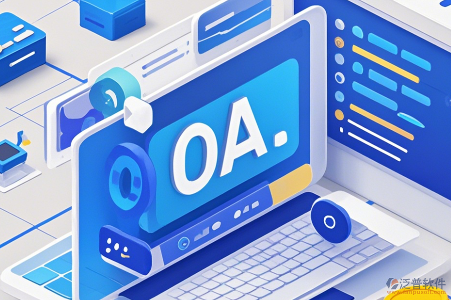 如何確定教育培訓(xùn)OA系統(tǒng)的定制開發(fā)費(fèi)用與二次開發(fā)需求？