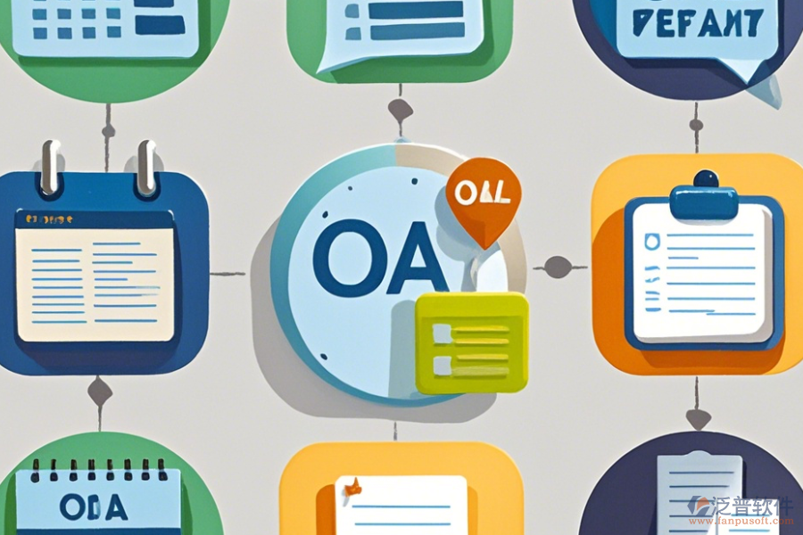 簡(jiǎn)單好用的OA系統(tǒng)圖解版本有幾種？