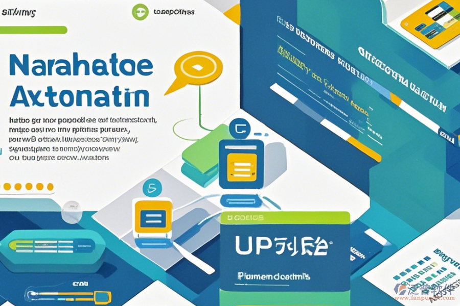 營銷自動(dòng)化系統(tǒng)操作指南與升級(jí)方案？