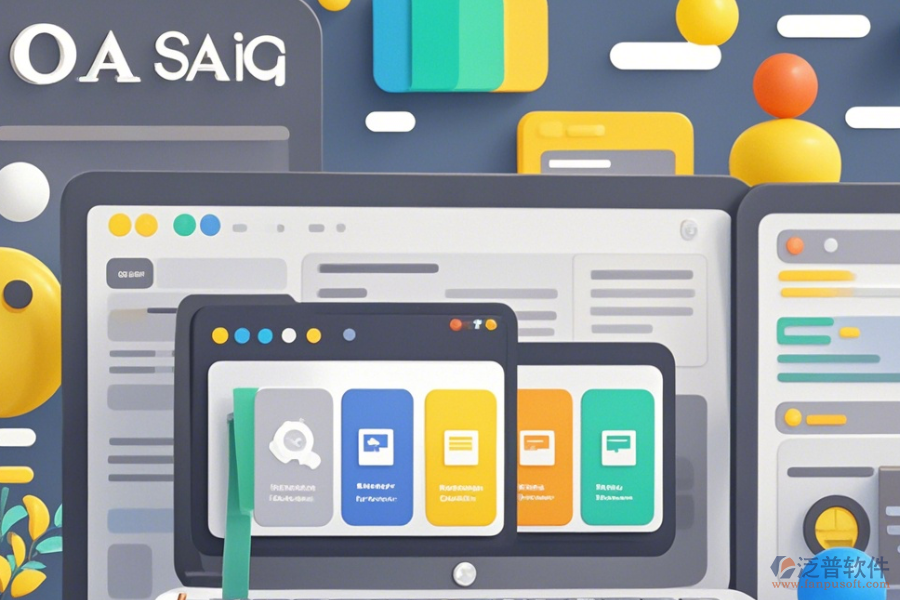 辦公OA系統(tǒng)平臺簡單易用的分類有哪些?