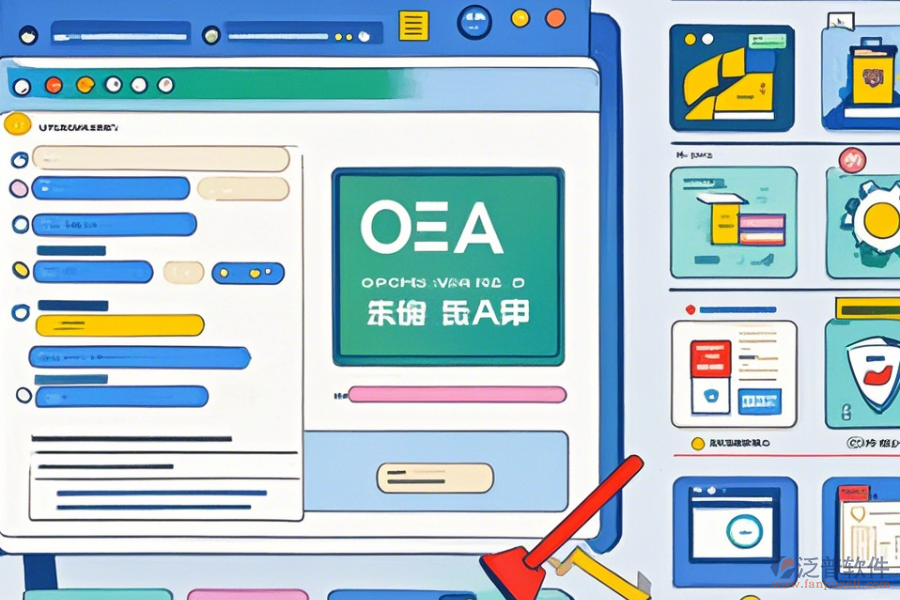 OA系統(tǒng)優(yōu)勢操作流程圖與使用教程分享？