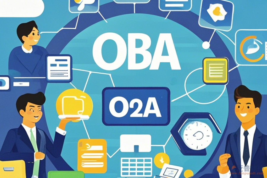 政府機關OA優(yōu)勢及功能特性詳解?