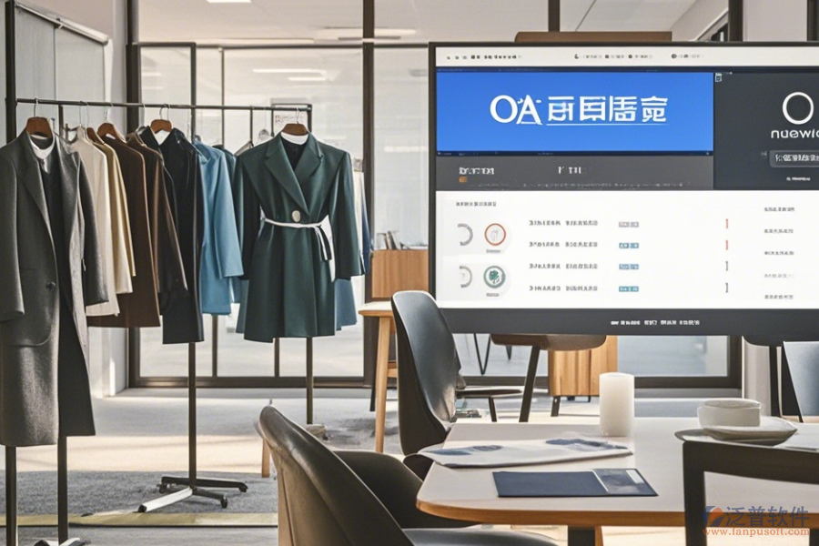 服裝行業(yè)OA協(xié)同辦公系統(tǒng)操作步驟及使用教程有哪些？