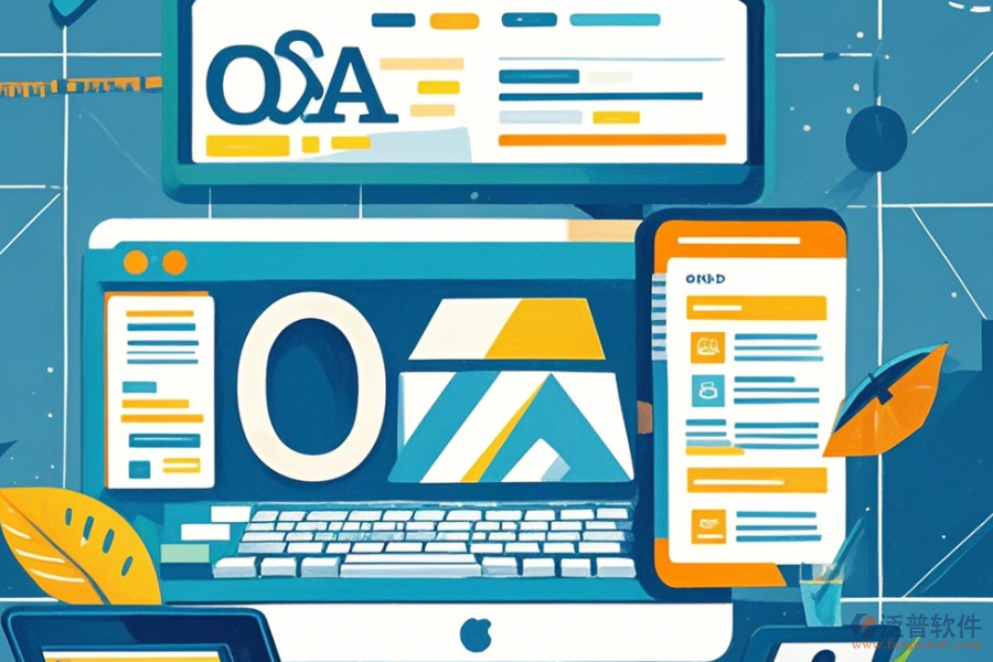 服務(wù)行業(yè)OA協(xié)同辦公系統(tǒng)操作方法是什么，使用教程詳解？