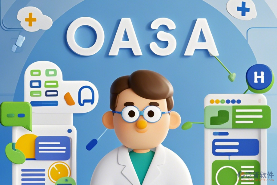 醫(yī)療行業(yè)OA系統(tǒng)開發(fā)定制與二次開發(fā)效果評(píng)估？