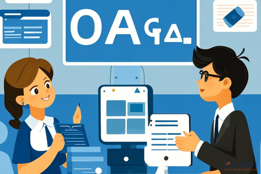 教育OA辦公軟件選型如何搭配功能模塊圖？