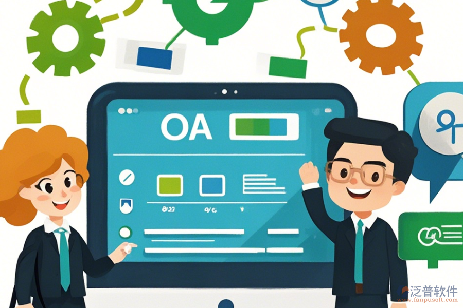高校OA系統(tǒng)定制費用及如何進行二次開發(fā)？