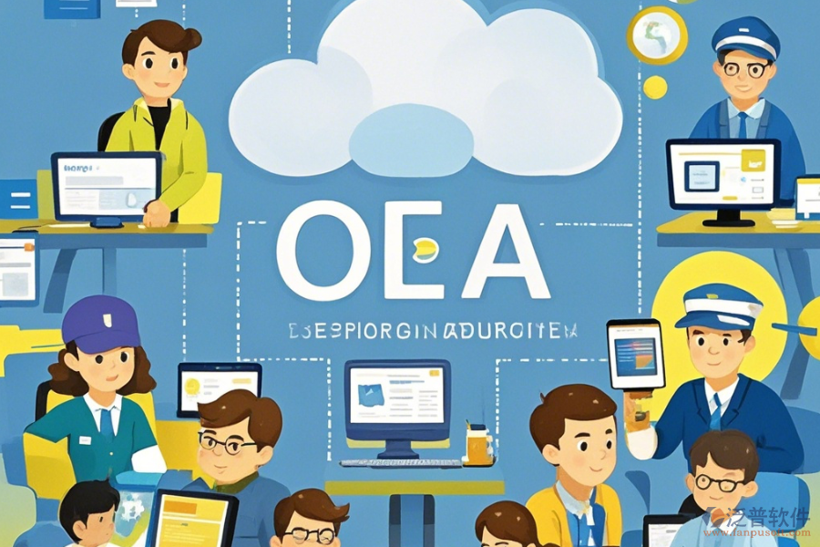 口碑好的OA辦公自動(dòng)化云系統(tǒng)哪家推薦最佳？