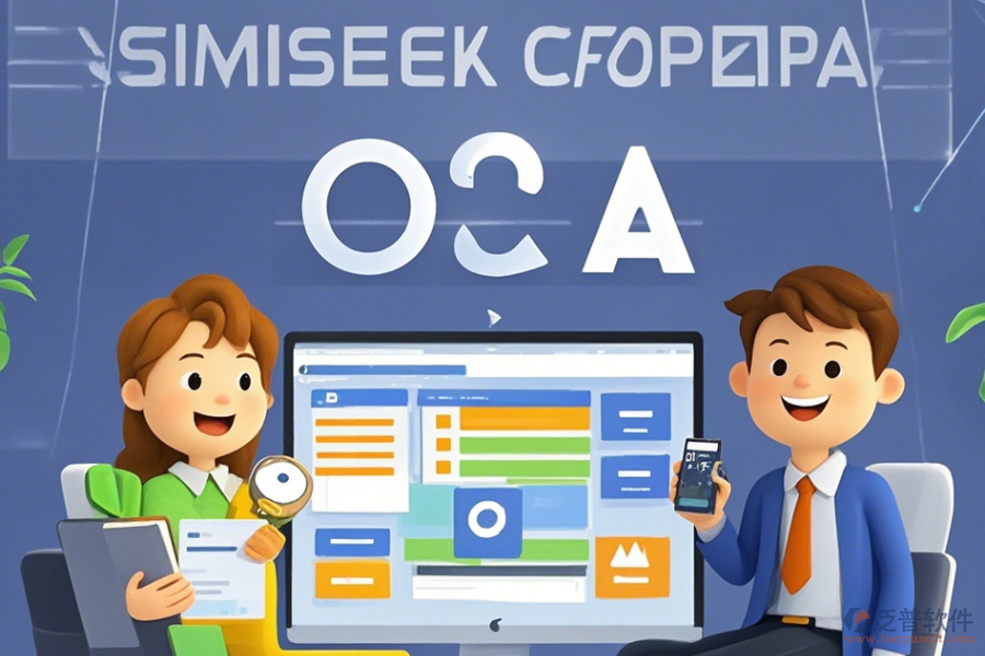 小型OA系統(tǒng)公司簡單易用的模式有幾種？