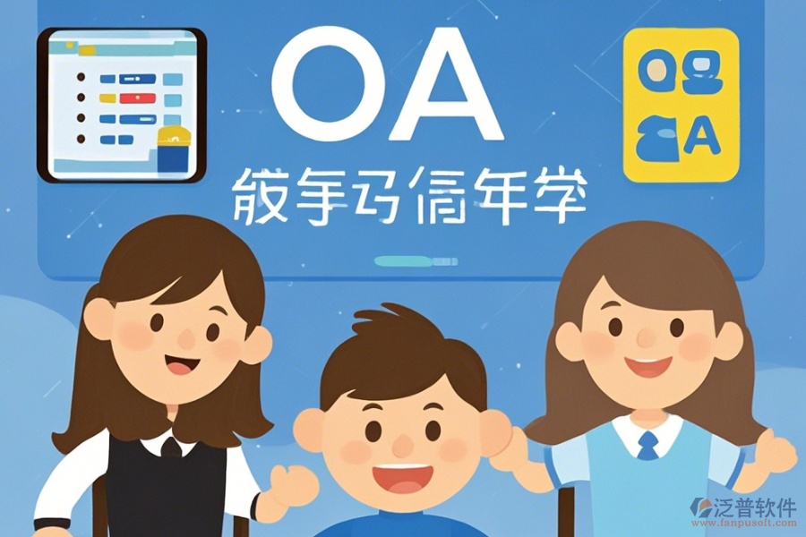 教育局協(xié)同辦公平臺(tái)三大優(yōu)勢(shì)及特點(diǎn)概覽？