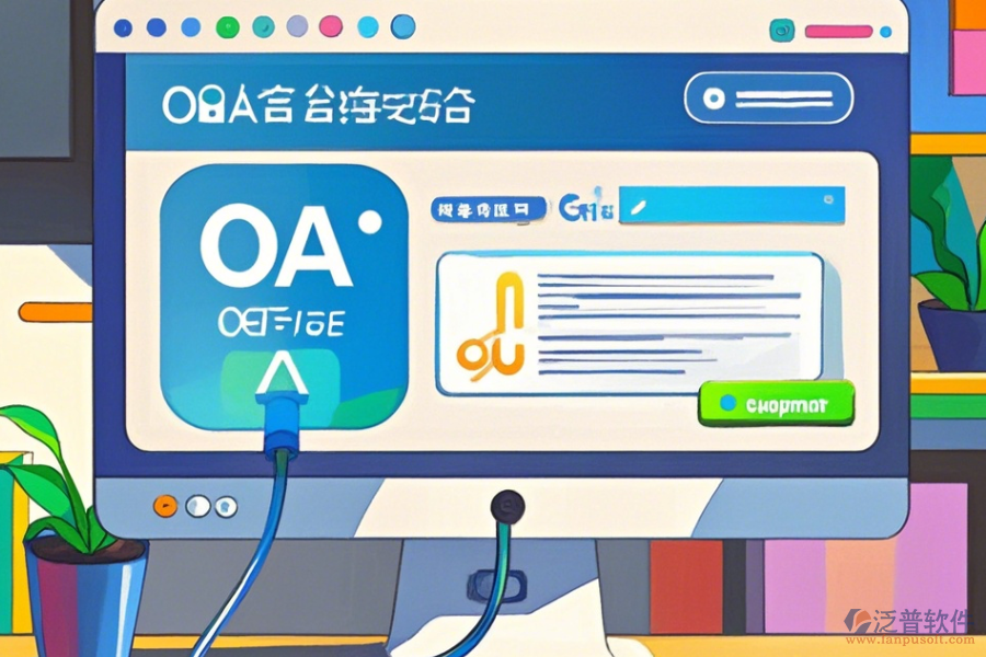 會(huì)員OA管理系統(tǒng)穩(wěn)定版下載