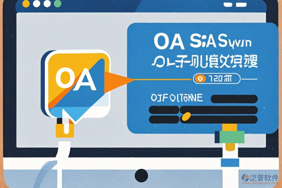 OA系統(tǒng)官方推薦下載