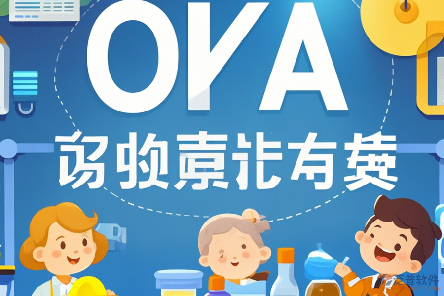 醫(yī)藥公司OA系統(tǒng)優(yōu)劣勢分析及技術特點揭秘？