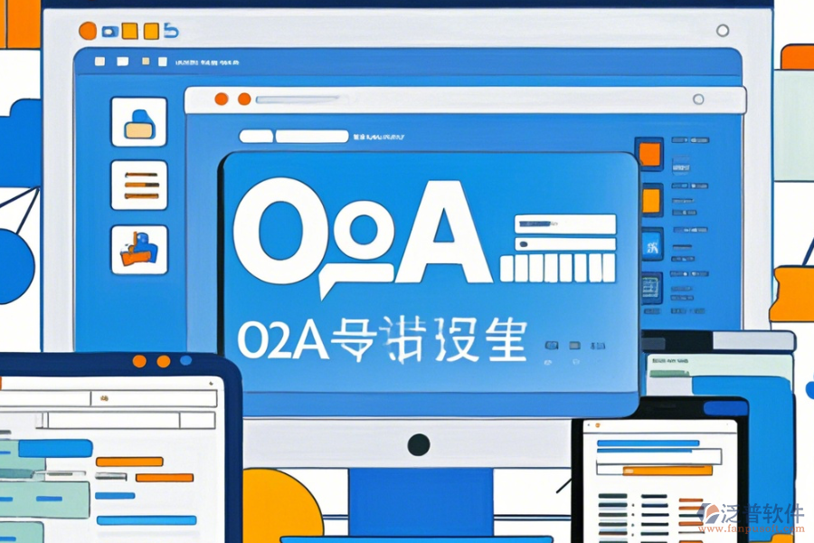 醫(yī)療OA協(xié)同辦公系統(tǒng)操作手冊及免費升級機會？