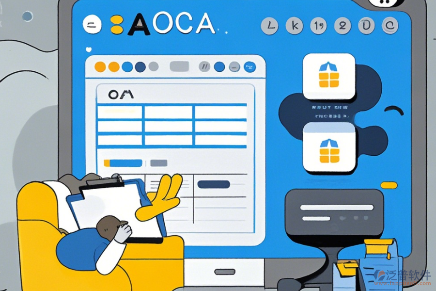 如何使用OA工作計劃管理軟件并獲取安裝教程