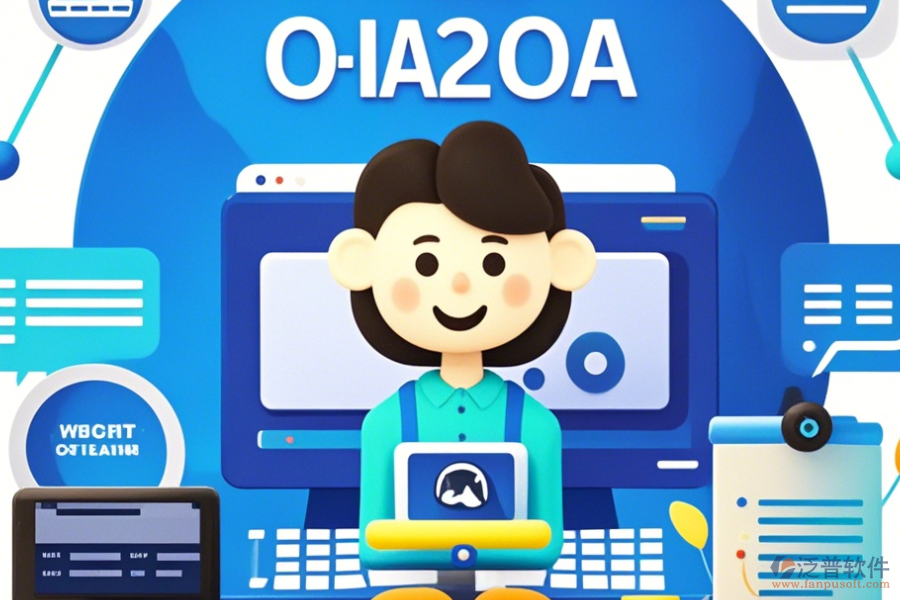 在線辦公管理系統(tǒng)最簡單有哪些版本？