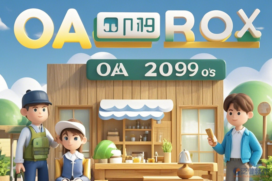 木材加工OA公司口碑怎樣有哪些知名品牌？