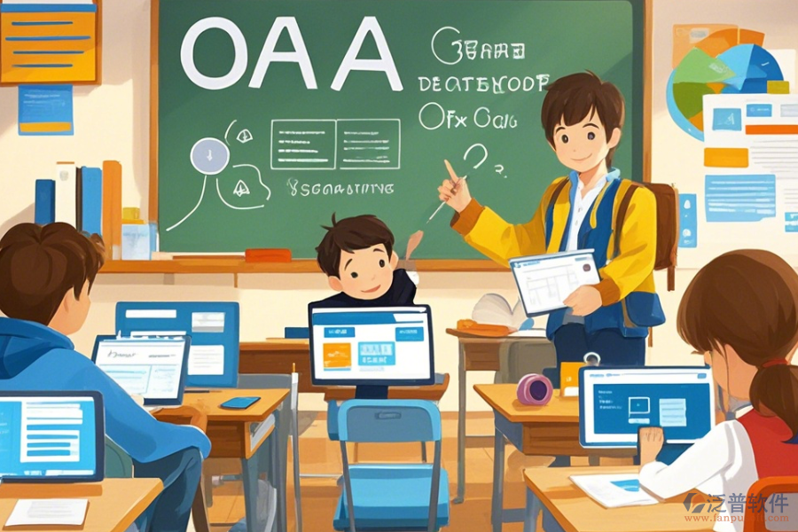 培訓(xùn)學(xué)校OA軟件定制價位及二次開發(fā)主要涵蓋哪些內(nèi)容？