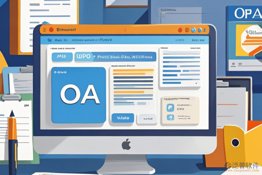 企業(yè)辦公管理系統(tǒng)簡化版有哪些版本？