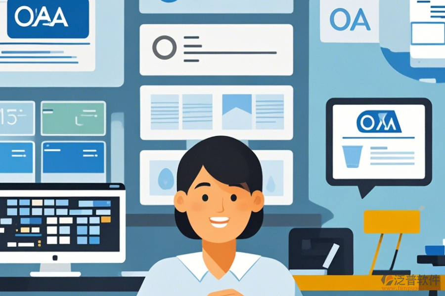 集團(tuán)OA系統(tǒng)軟件公司最簡(jiǎn)單的有幾種？