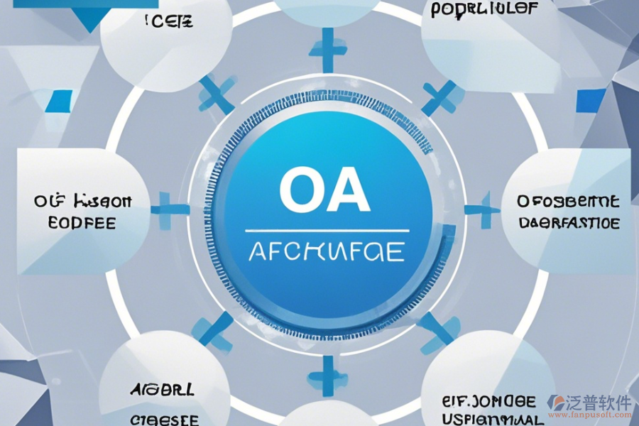 OA辦公自動化系統(tǒng)培訓教程與升級方法？