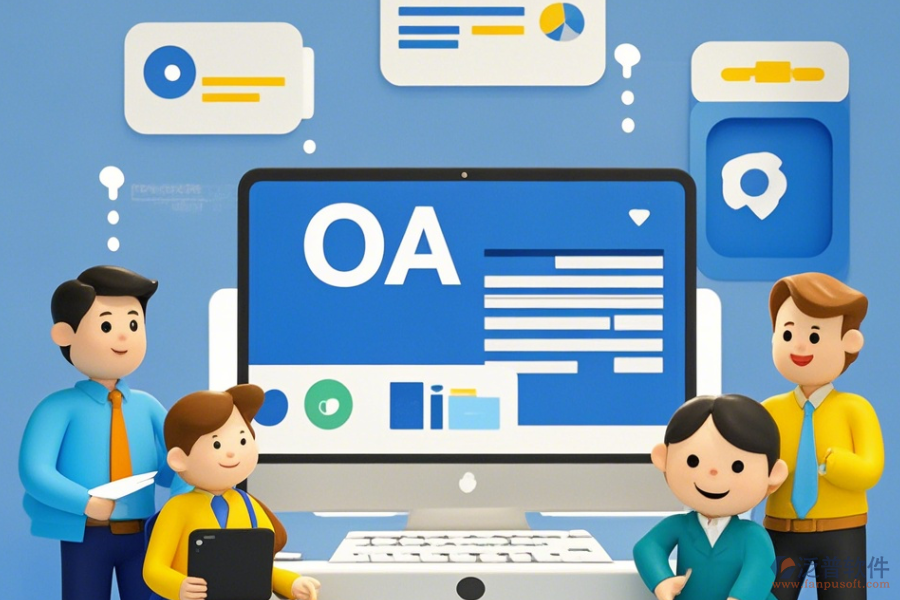 服務(wù)行業(yè)OA開發(fā)要點與哪個品牌最優(yōu)？