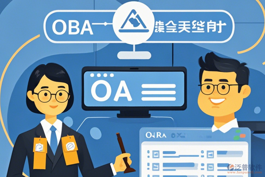律師事務(wù)所OA系統(tǒng)有哪些優(yōu)勢與特點并存？