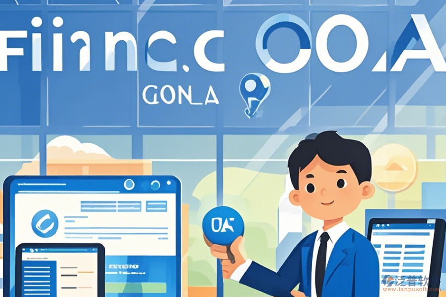 投資公司OA系統(tǒng)安裝教程如何及什么品牌值得推薦？