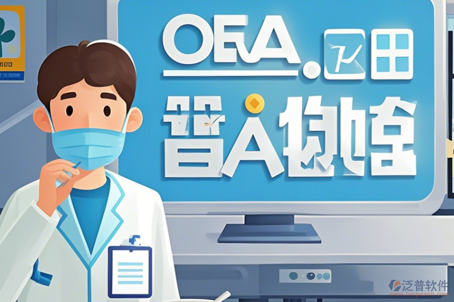 醫(yī)院OA<a href=http://m.napavibes.com/oa/ target=_blank class=infotextkey>辦公系統(tǒng)</a>實(shí)施方案定制公司推薦及<a href=http://m.napavibes.com/Implementation/kaifa/ target=_blank class=infotextkey>二次開(kāi)發(fā)</a>環(huán)境探索？