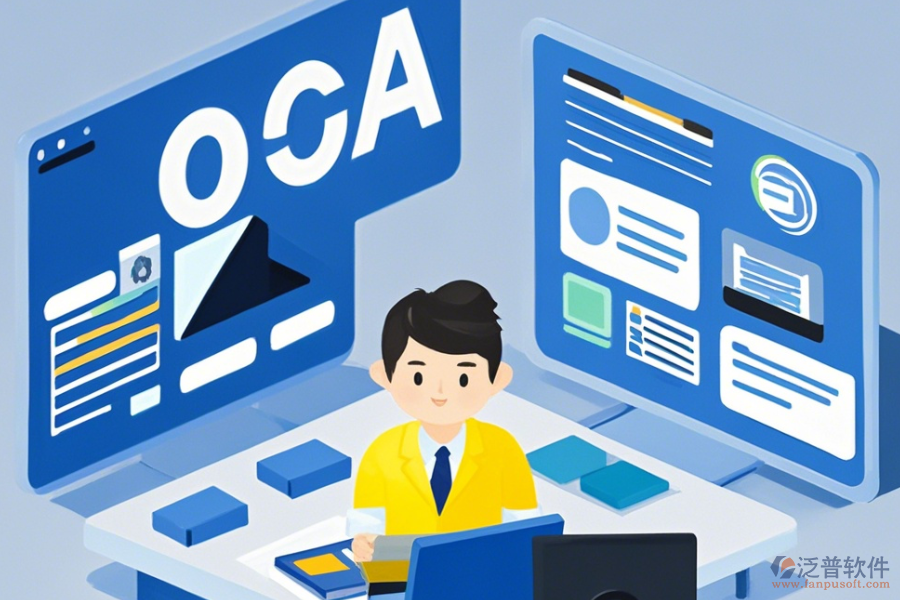 政府OA管理平臺(tái)優(yōu)點(diǎn)及功能特點(diǎn)有哪些？