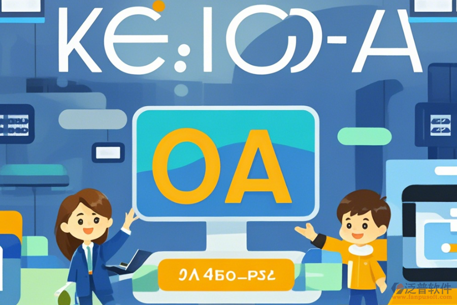 快銷行業(yè)銷售管理系統(tǒng)安裝方法如何？有哪些牌子可選？