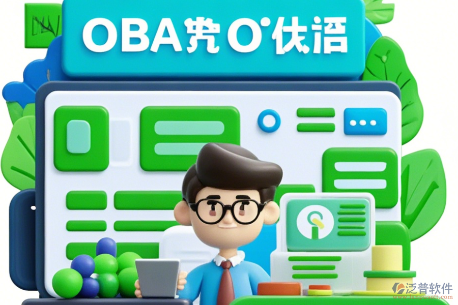 OA辦公室管理系統(tǒng)簡單實用有幾種模式？