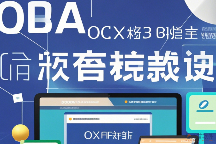 OA請假系統(tǒng)使用技巧與升級規(guī)劃？