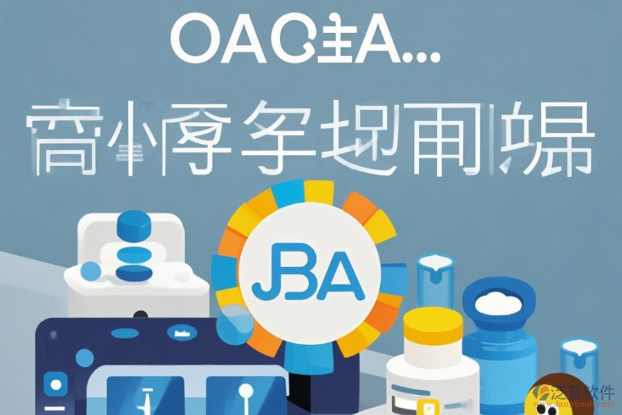 藥店OA系統(tǒng)如何選擇才能找到好品牌？